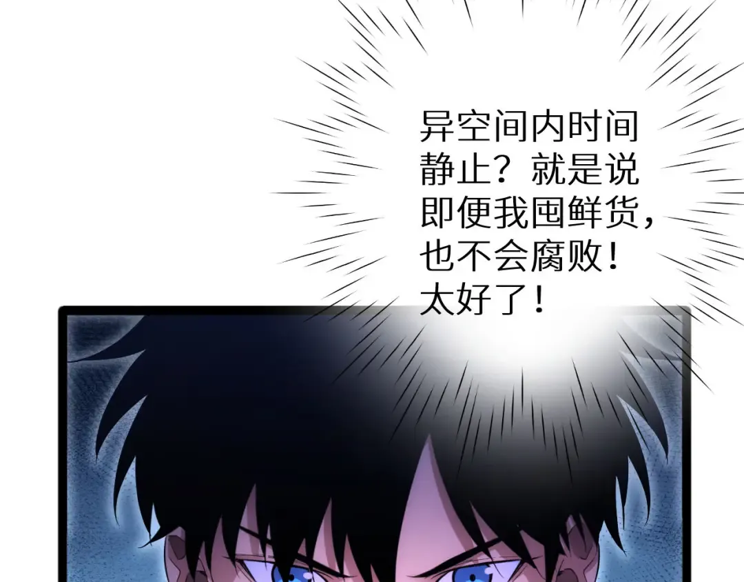 第3话 骨头很硬的家伙 第119页