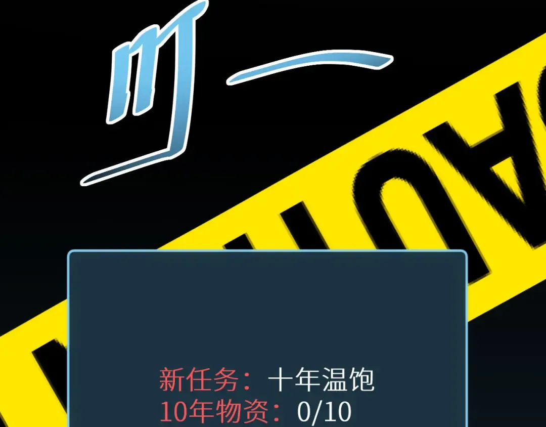 第3话 骨头很硬的家伙 第122页