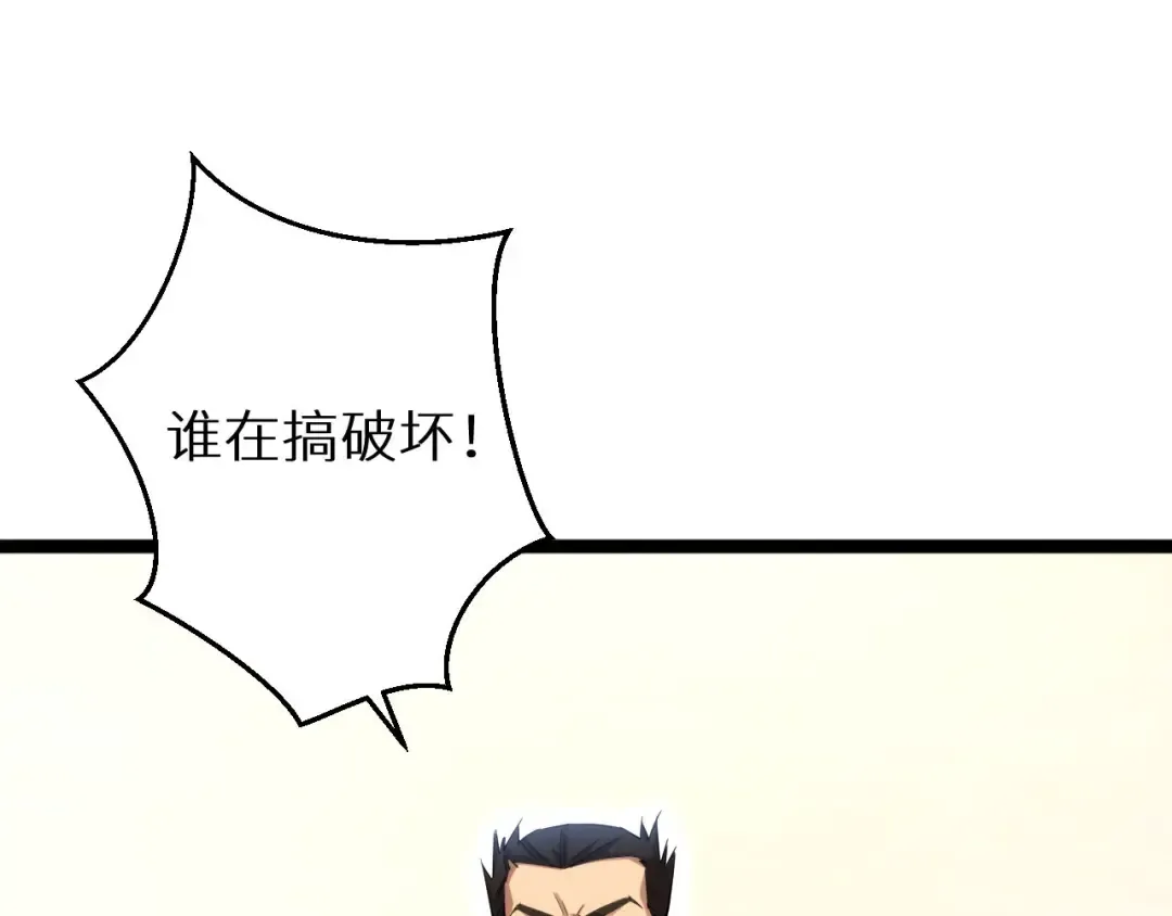 第3话 骨头很硬的家伙 第126页