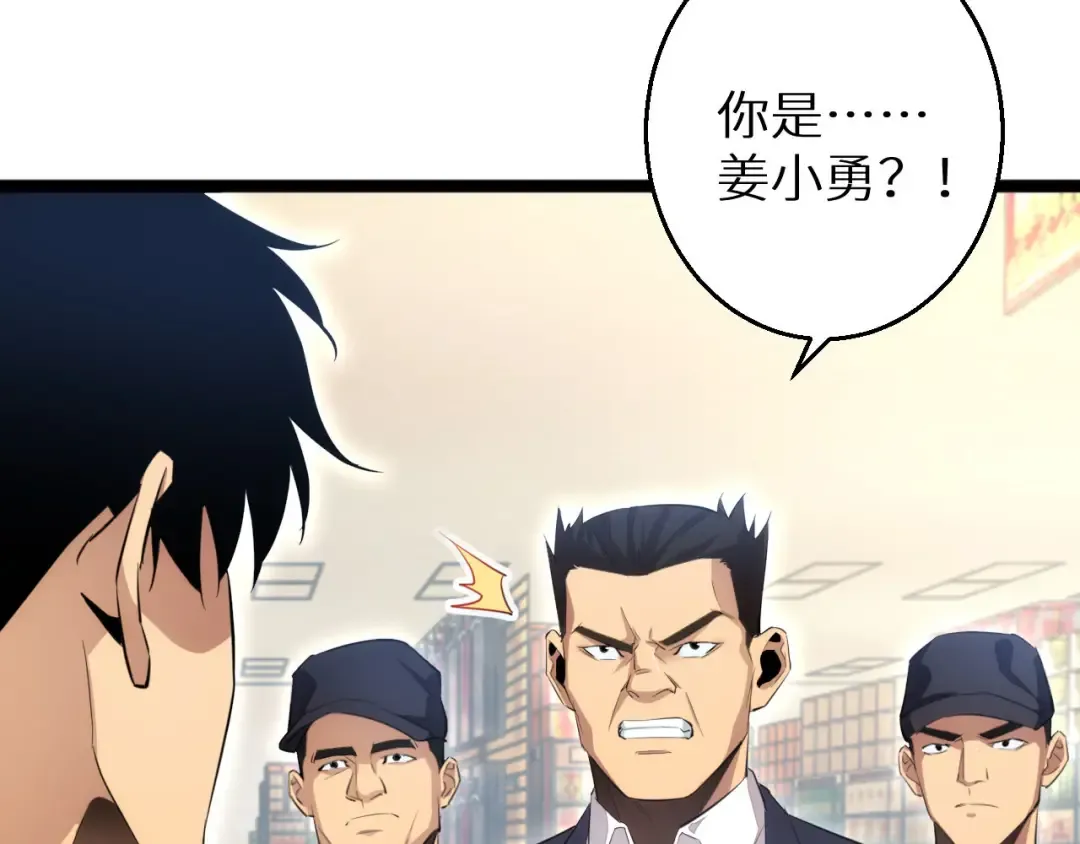 第3话 骨头很硬的家伙 第130页