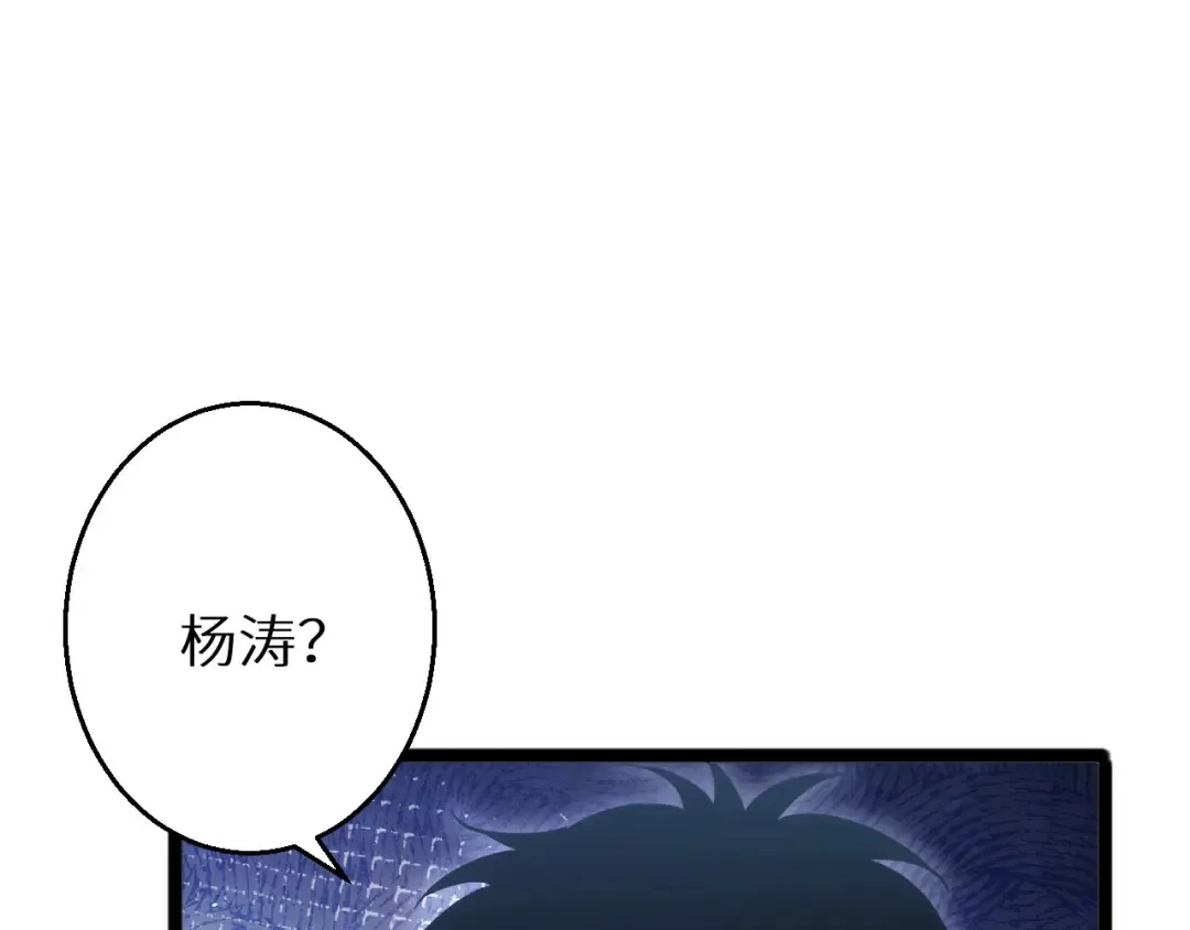 第3话 骨头很硬的家伙 第132页
