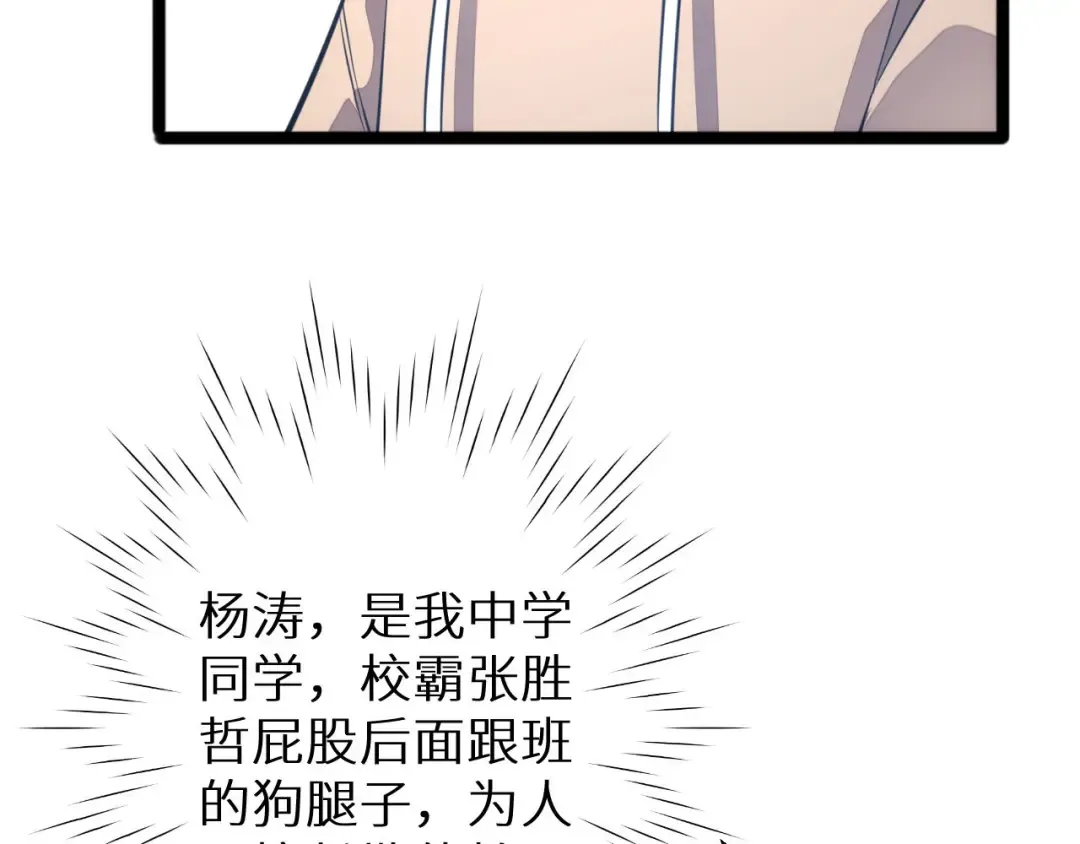 第3话 骨头很硬的家伙 第134页
