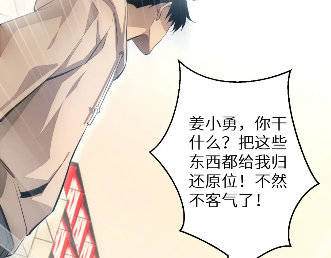 第3话 骨头很硬的家伙 第139页