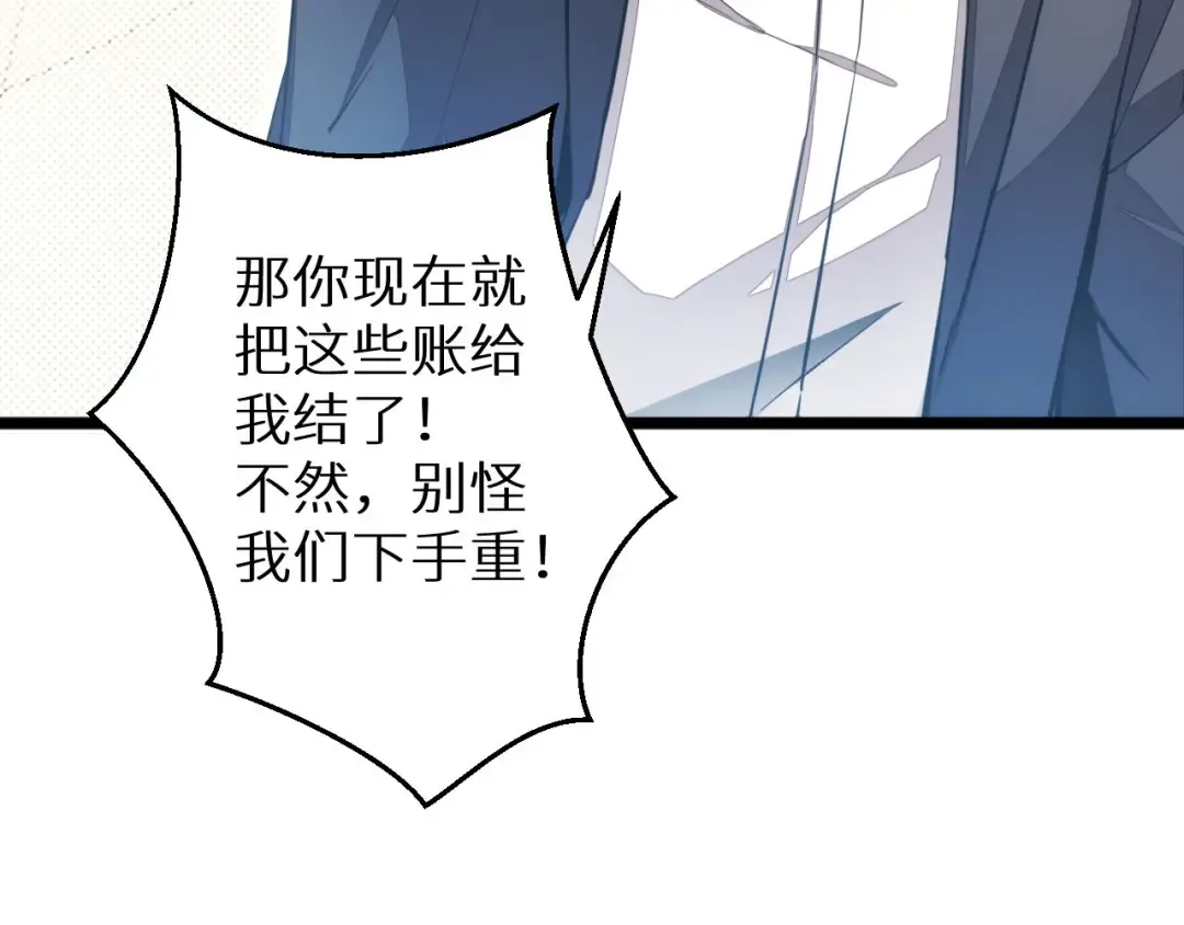 第3话 骨头很硬的家伙 第148页