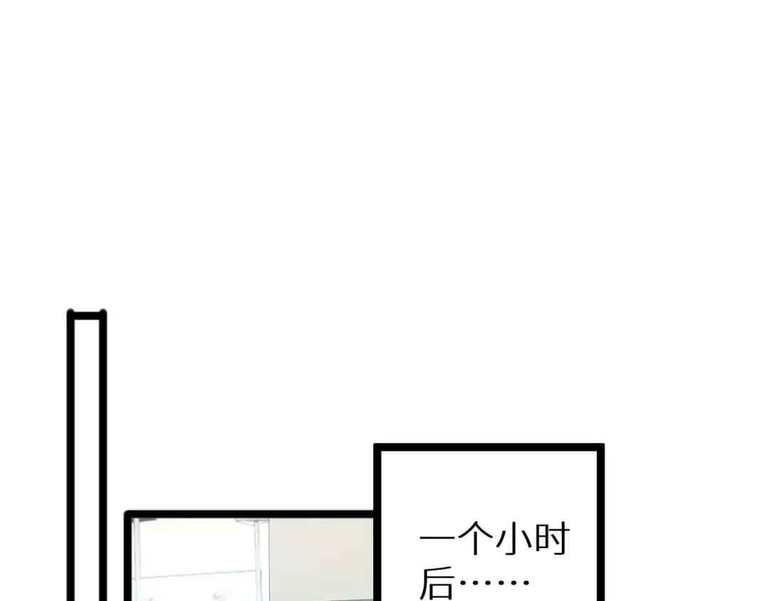 第3话 骨头很硬的家伙 第149页