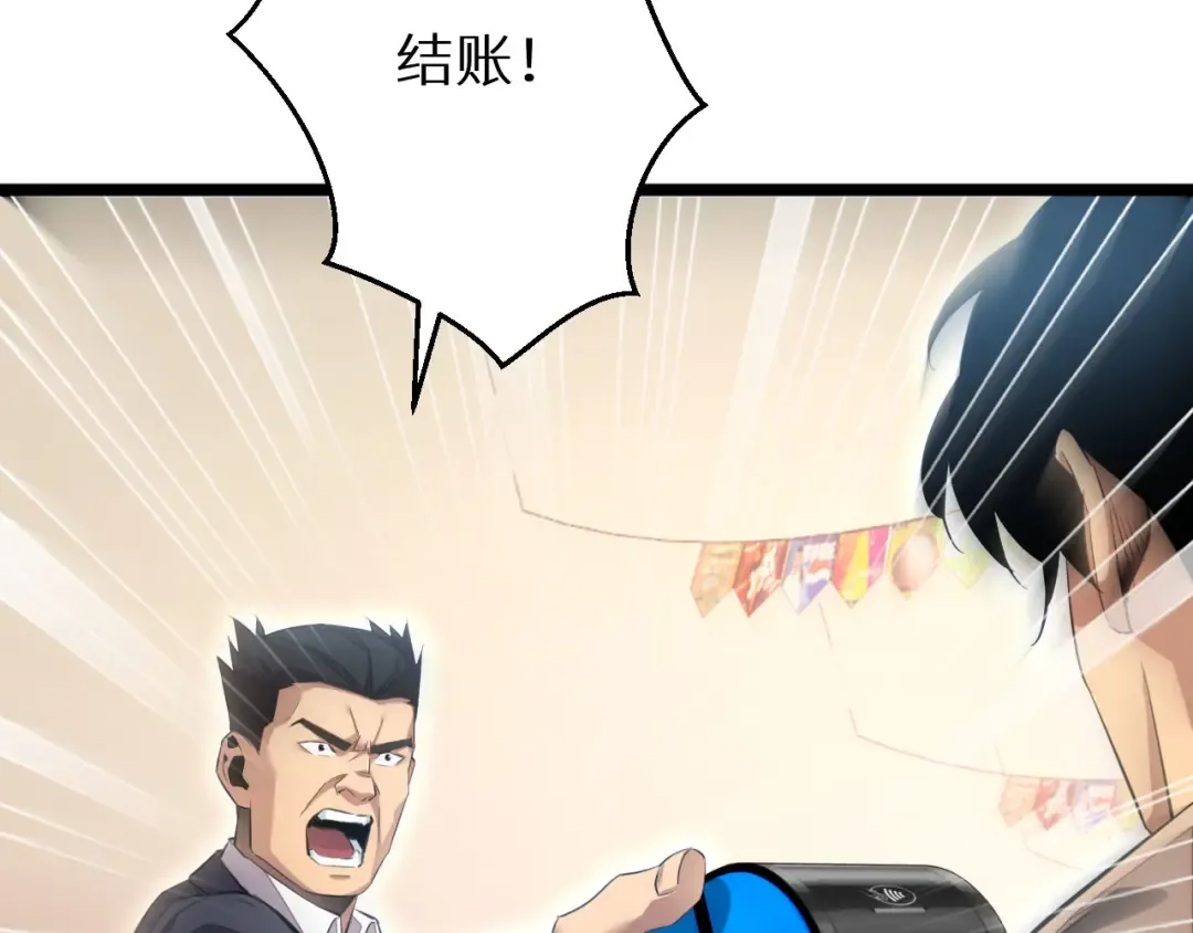 第3话 骨头很硬的家伙 第156页