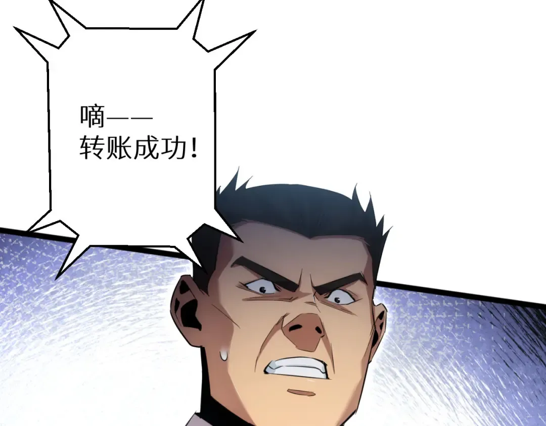 第3话 骨头很硬的家伙 第163页