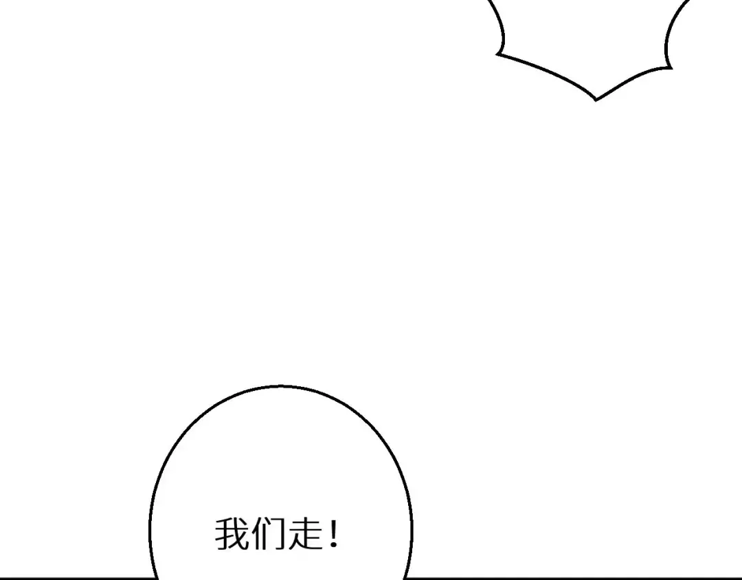 第3话 骨头很硬的家伙 第165页