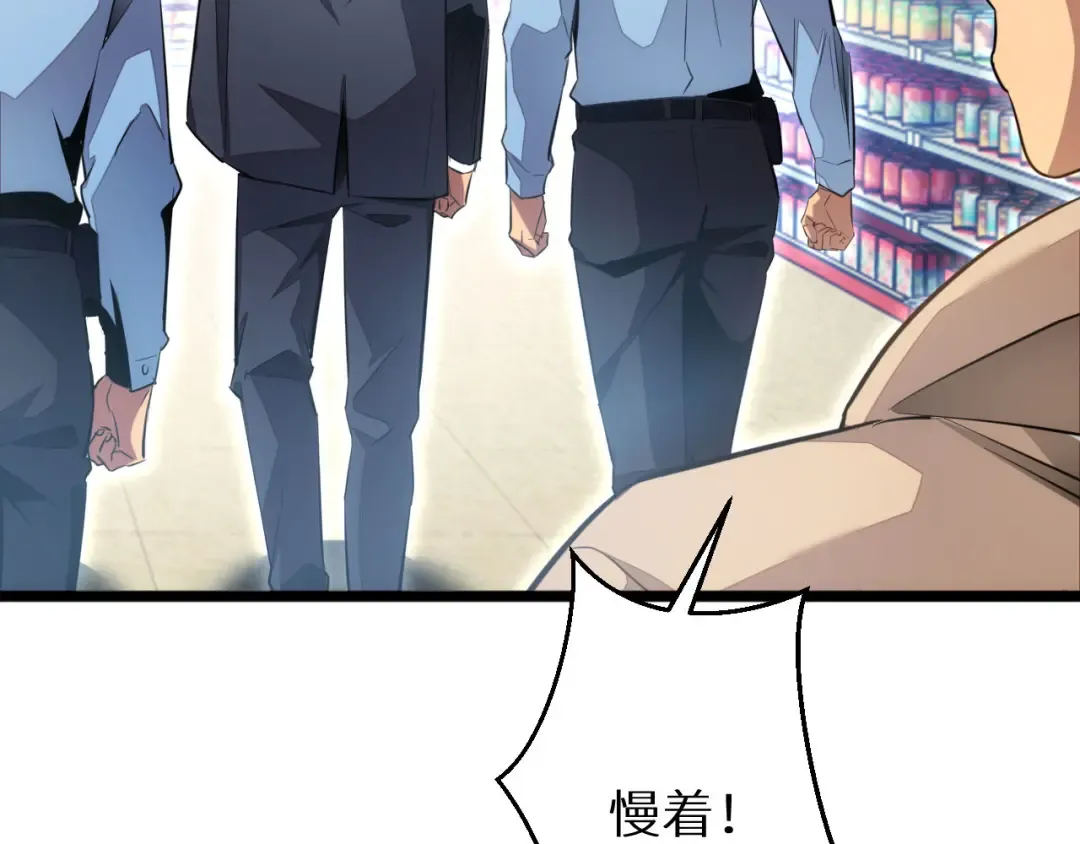 第3话 骨头很硬的家伙 第167页