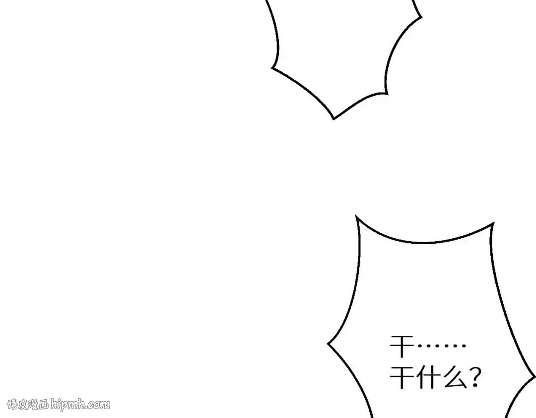 第3话 骨头很硬的家伙 第168页
