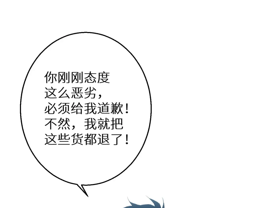 第3话 骨头很硬的家伙 第170页