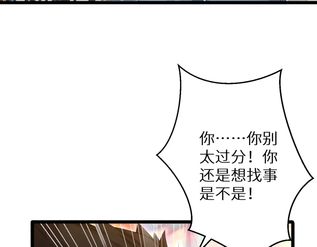 第3话 骨头很硬的家伙 第173页