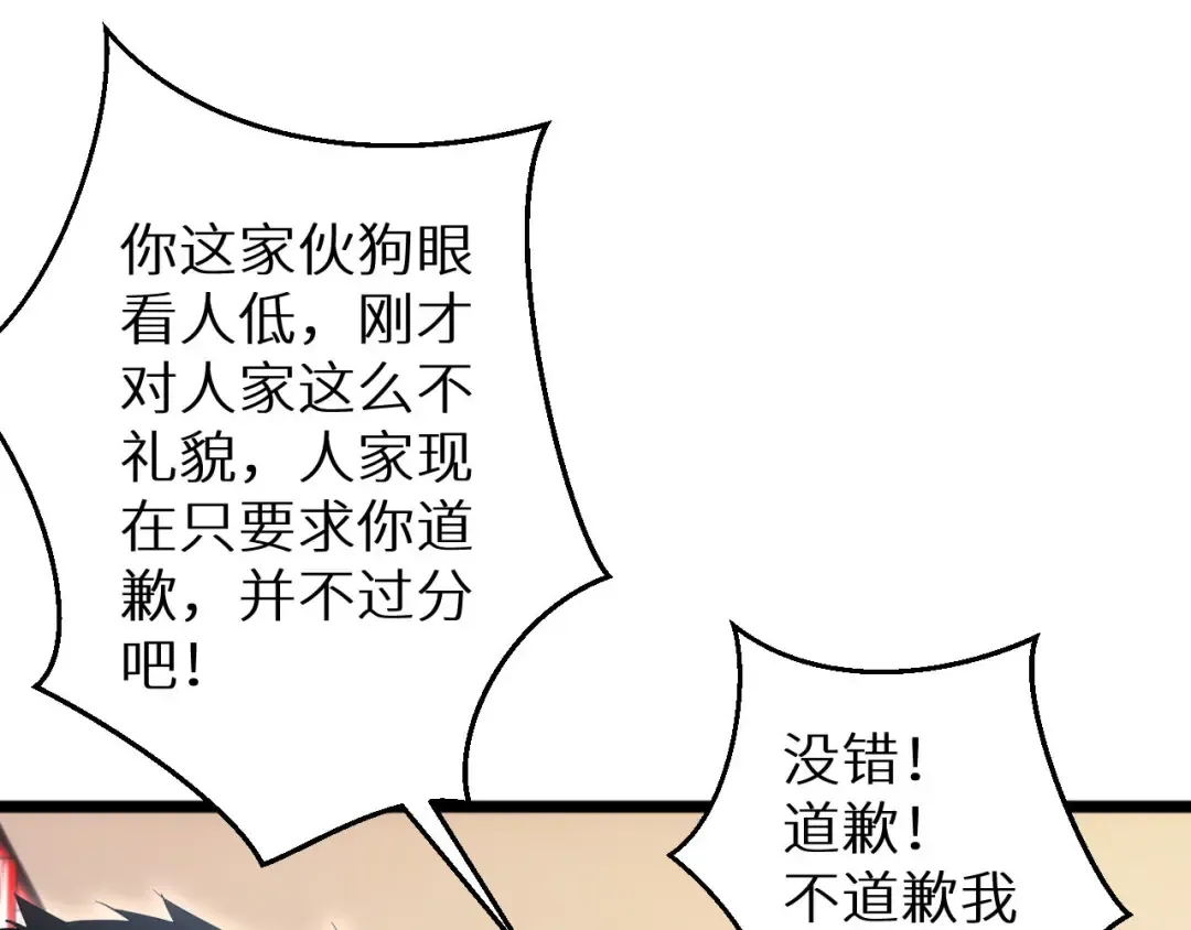 第3话 骨头很硬的家伙 第177页