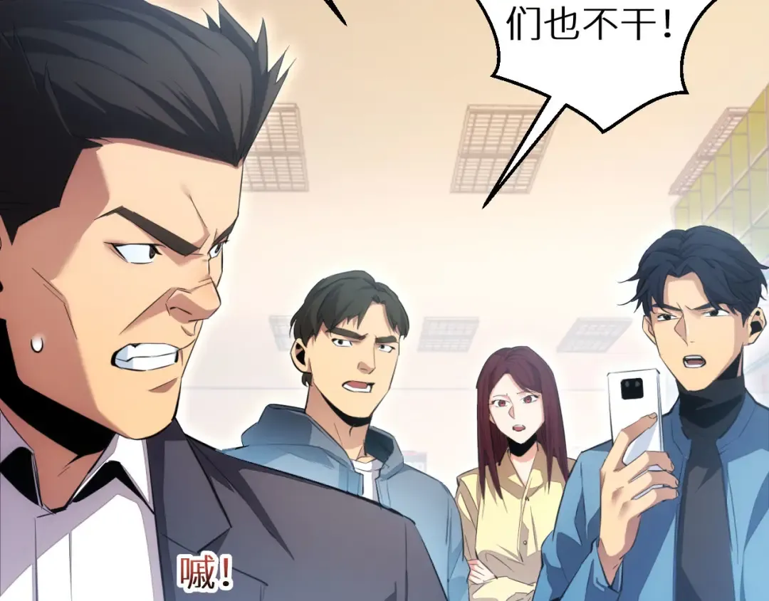 第3话 骨头很硬的家伙 第178页