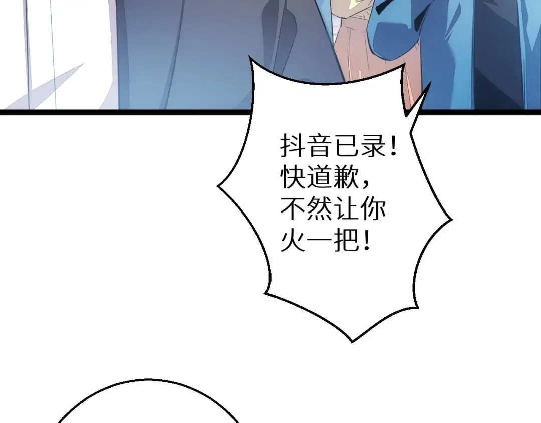 第3话 骨头很硬的家伙 第179页