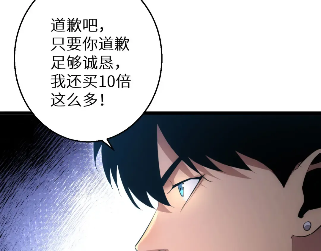 第3话 骨头很硬的家伙 第180页