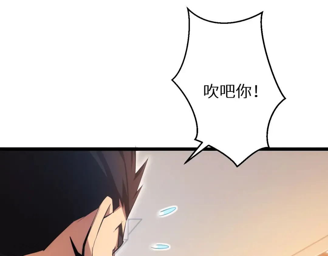 第3话 骨头很硬的家伙 第182页