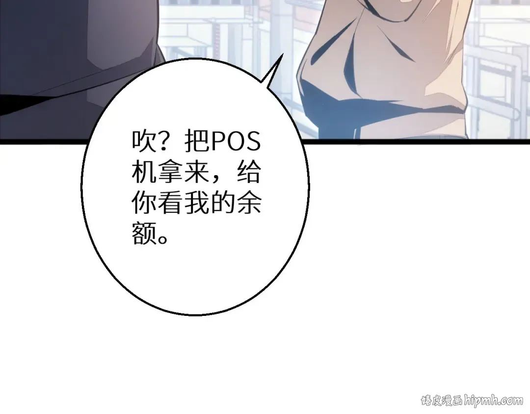 第3话 骨头很硬的家伙 第184页