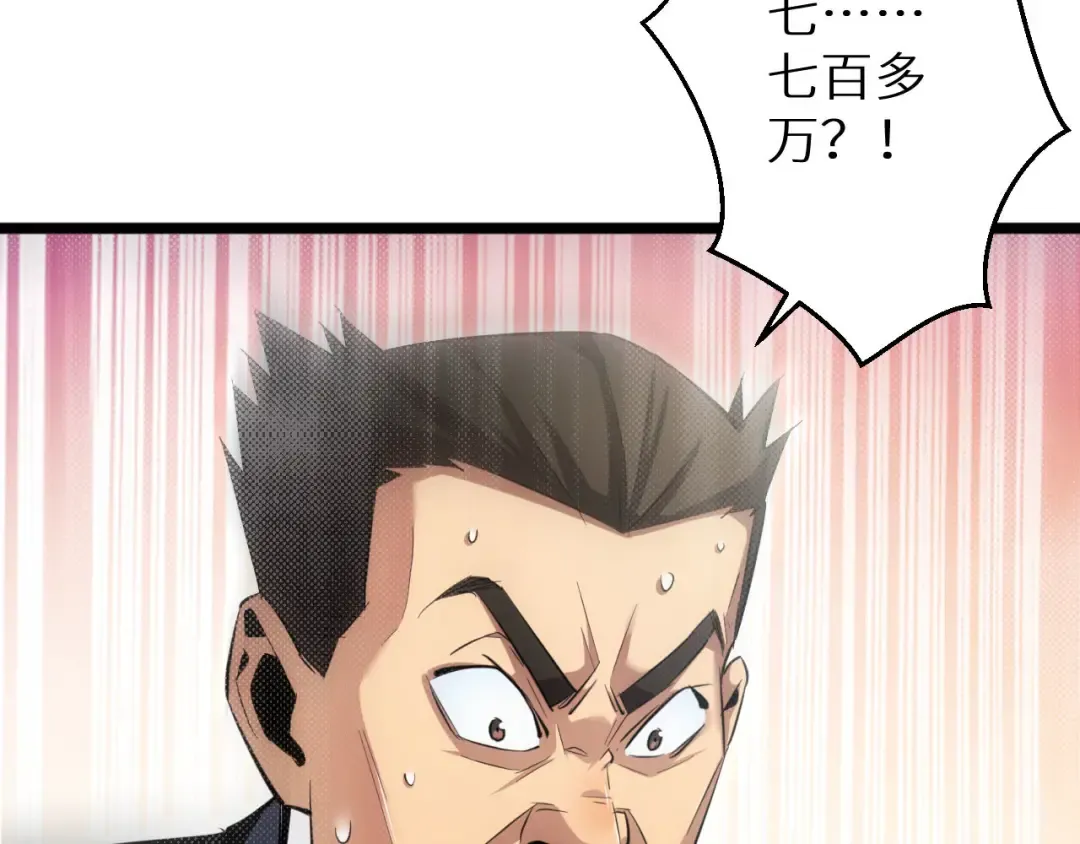 第3话 骨头很硬的家伙 第187页