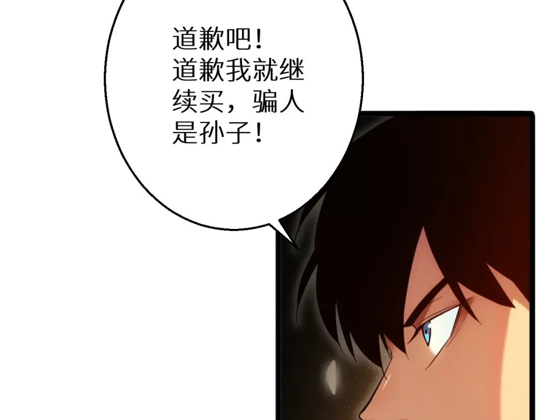 第3话 骨头很硬的家伙 第190页