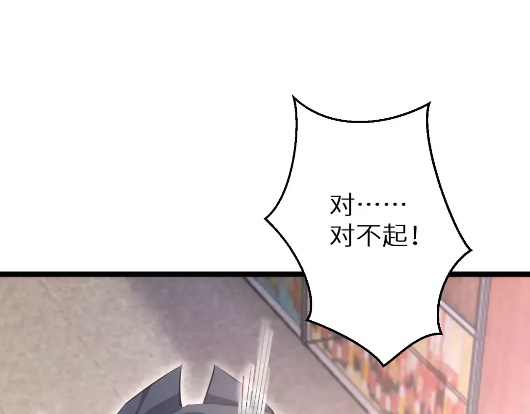 第3话 骨头很硬的家伙 第194页
