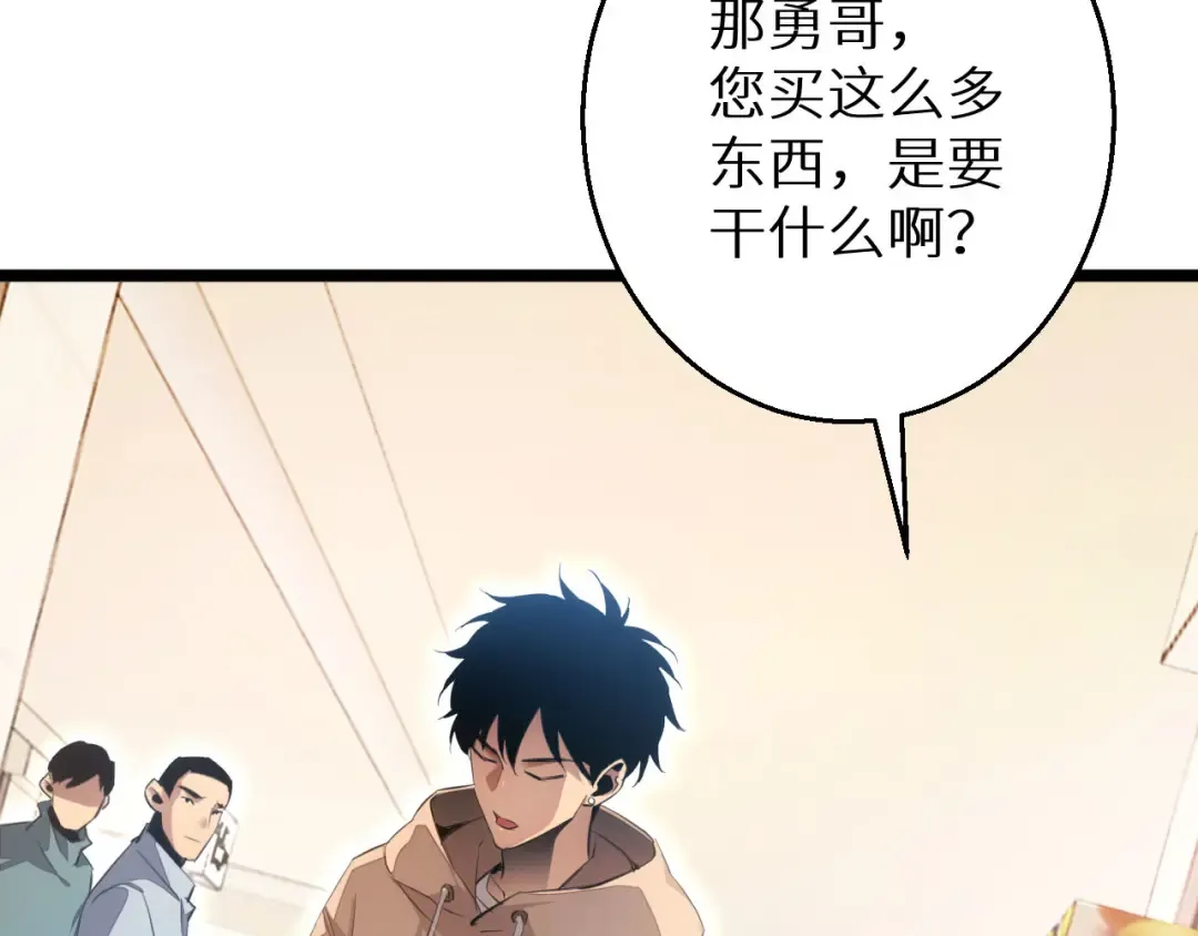 第3话 骨头很硬的家伙 第201页