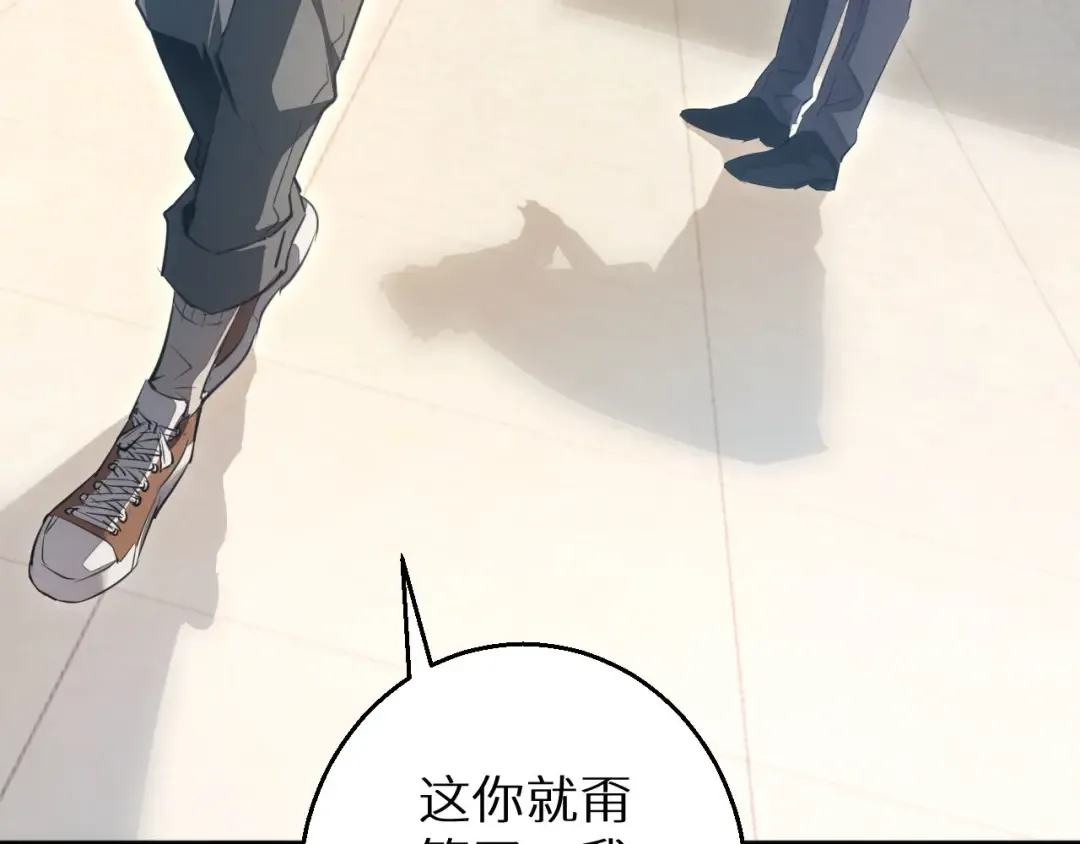 第3话 骨头很硬的家伙 第203页