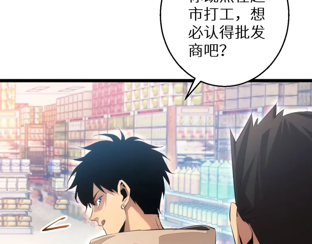 第3话 骨头很硬的家伙 第207页