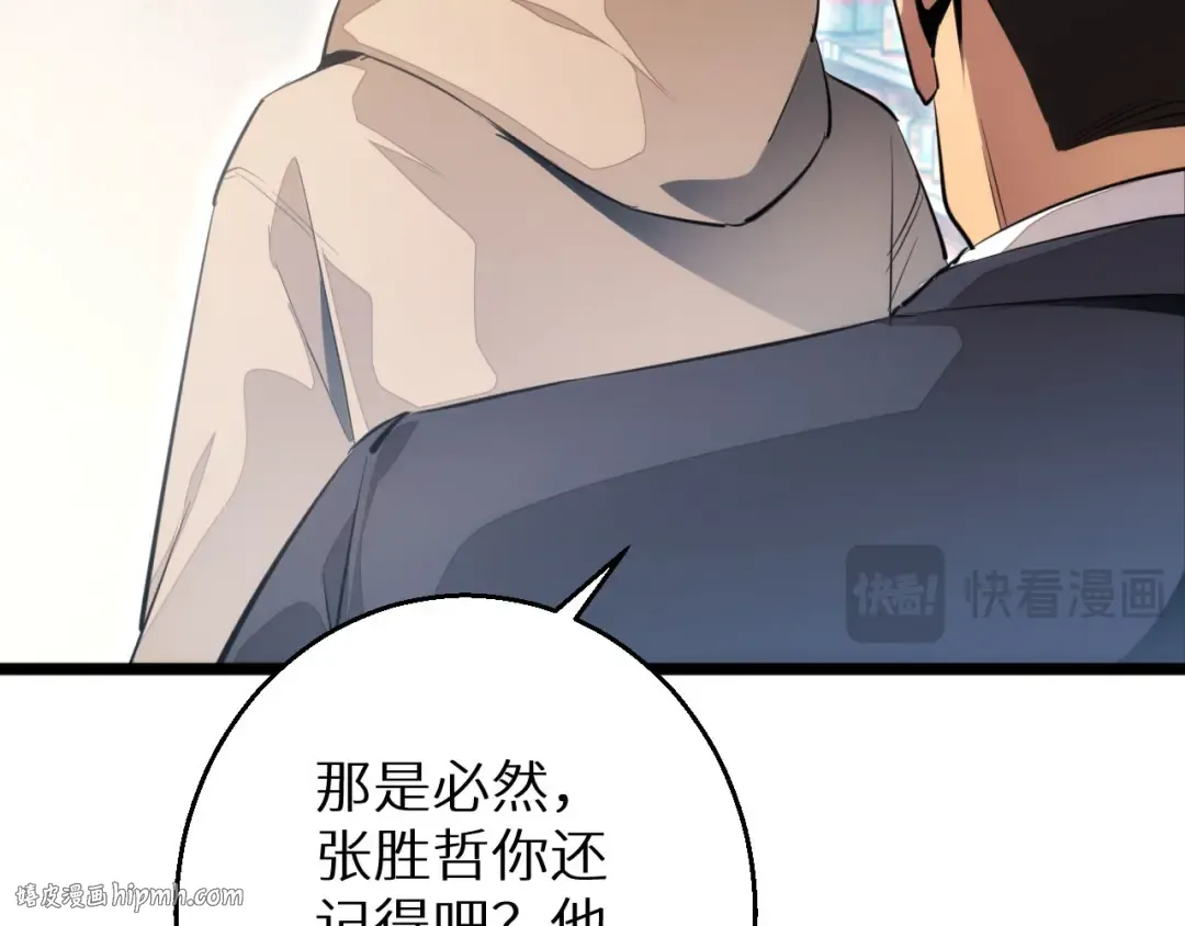 第3话 骨头很硬的家伙 第208页