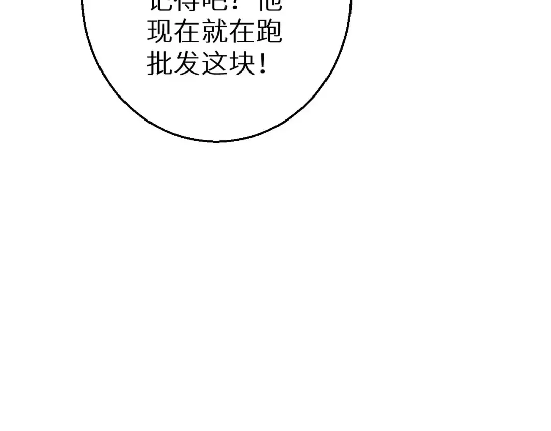 第3话 骨头很硬的家伙 第209页