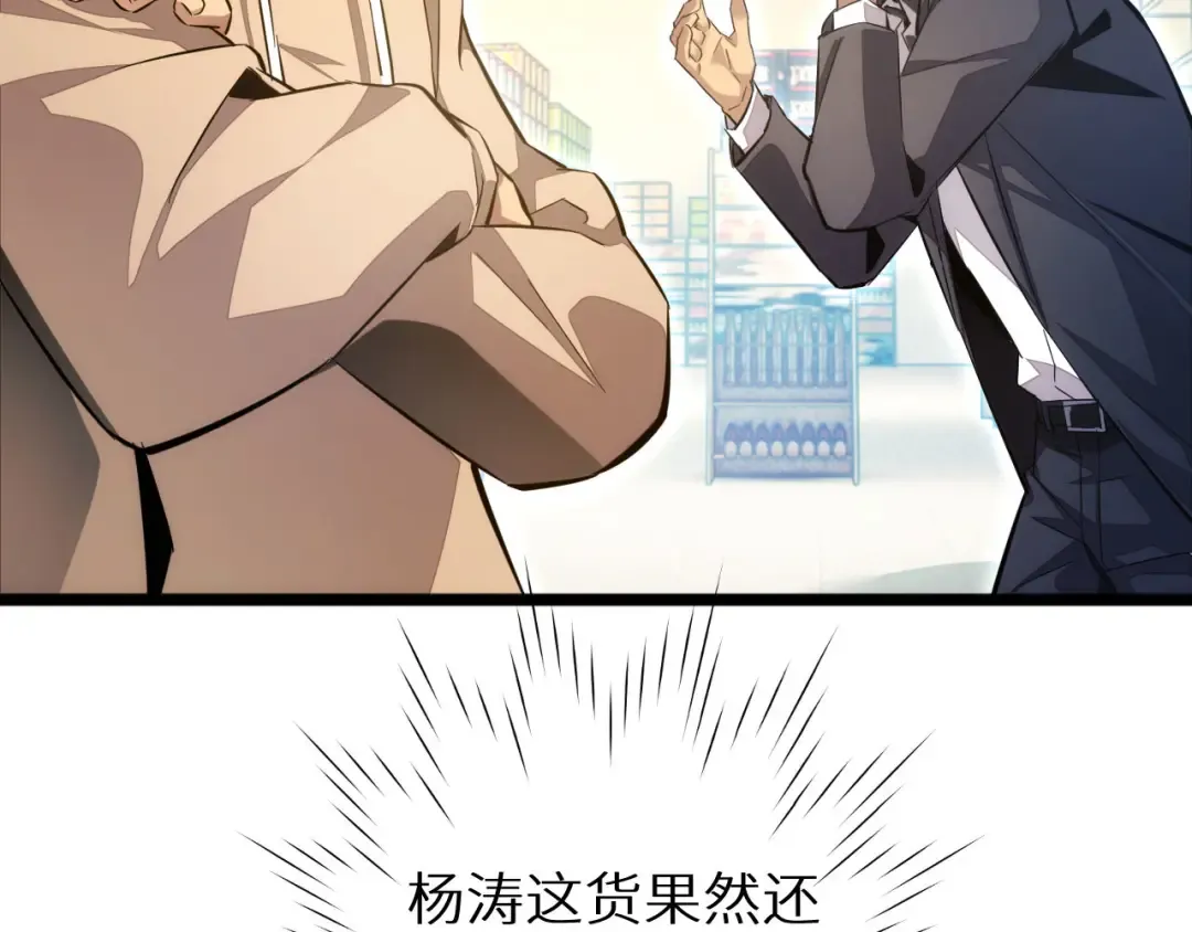第3话 骨头很硬的家伙 第213页