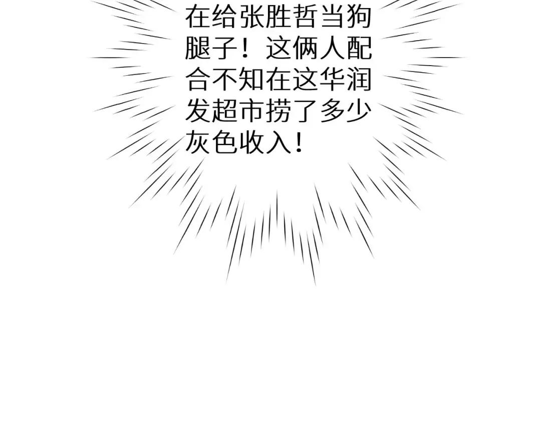 第3话 骨头很硬的家伙 第214页