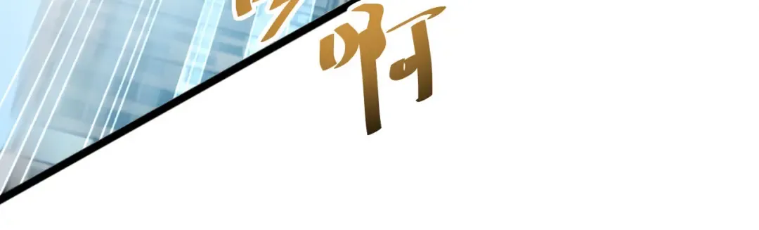 第3话 骨头很硬的家伙 第227页