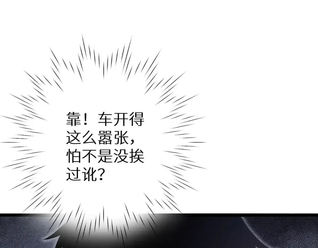 第3话 骨头很硬的家伙 第228页