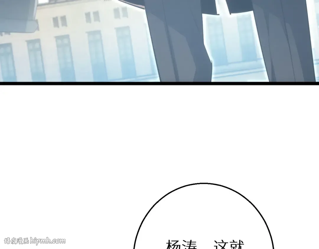第3话 骨头很硬的家伙 第232页