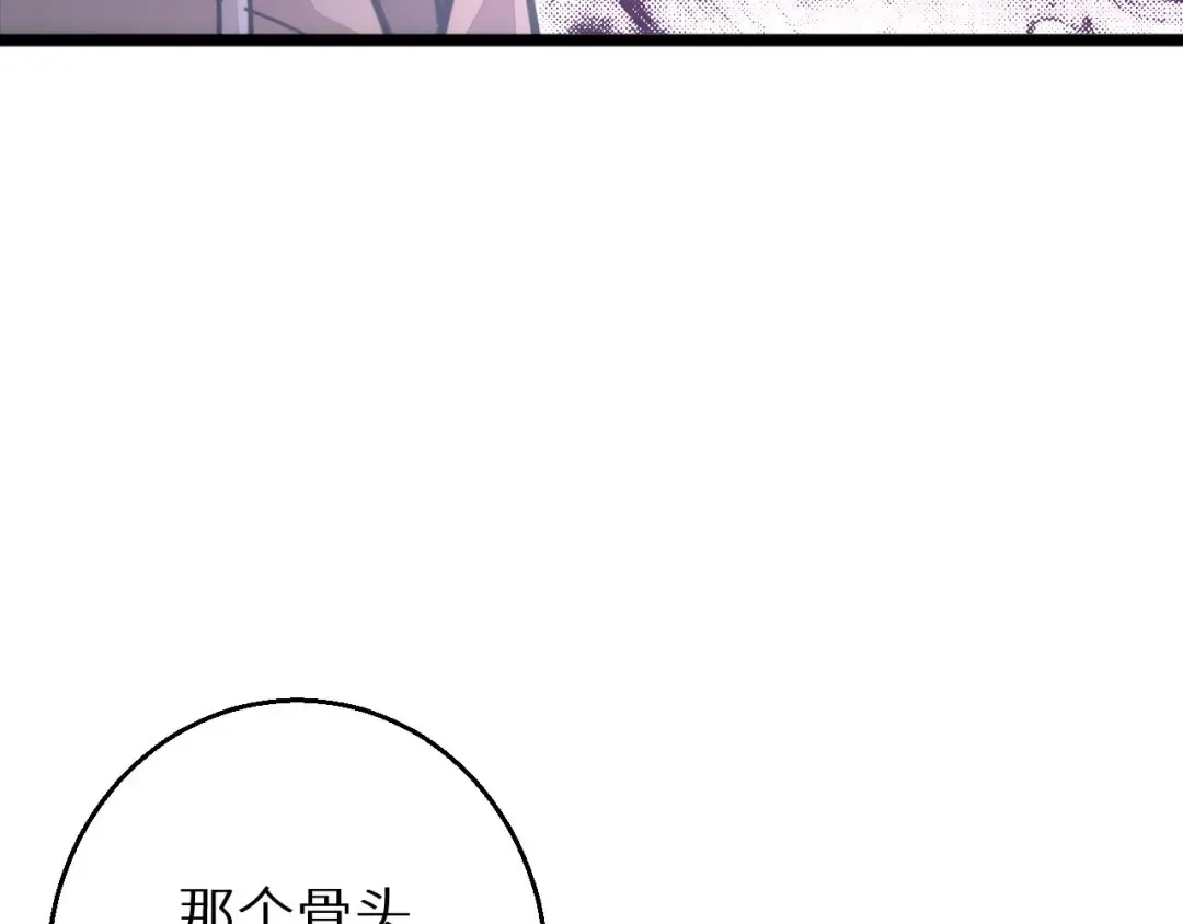 第3话 骨头很硬的家伙 第242页