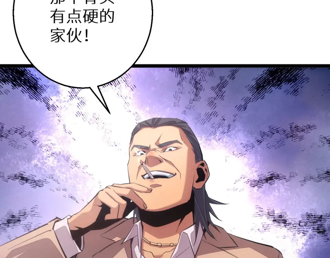 第3话 骨头很硬的家伙 第243页