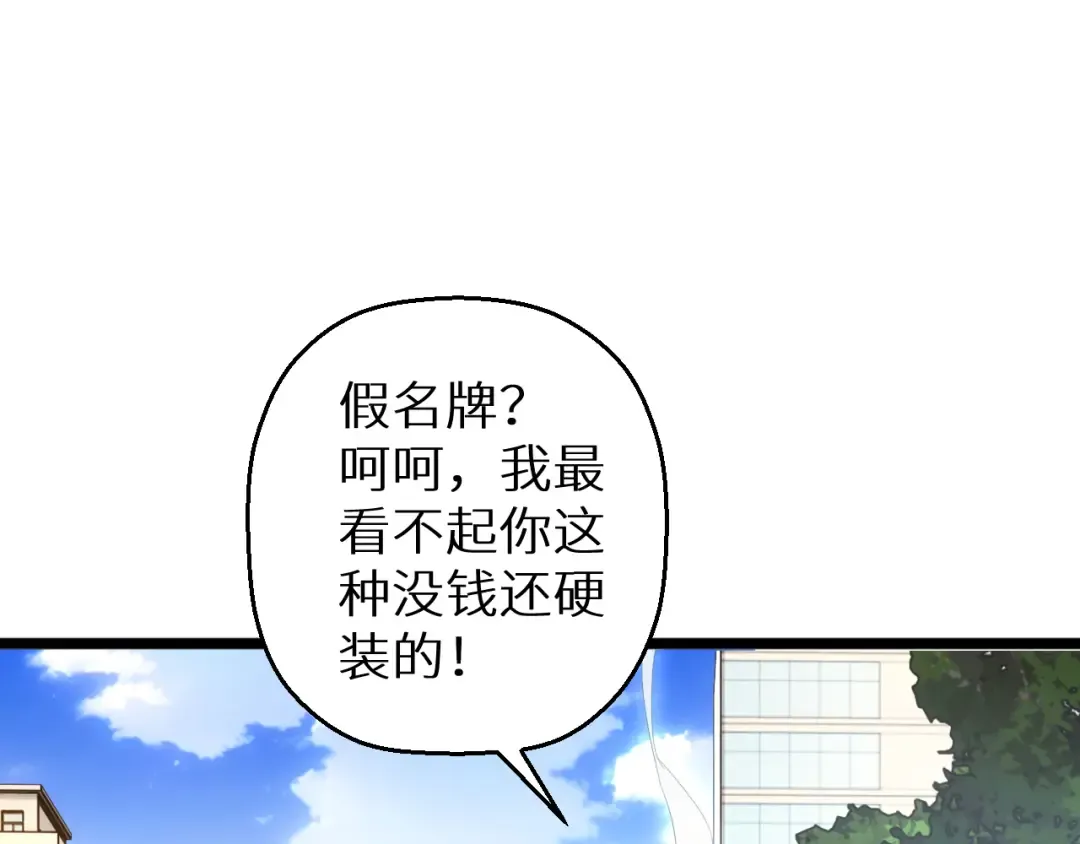 第4话 我全都要! 第5页