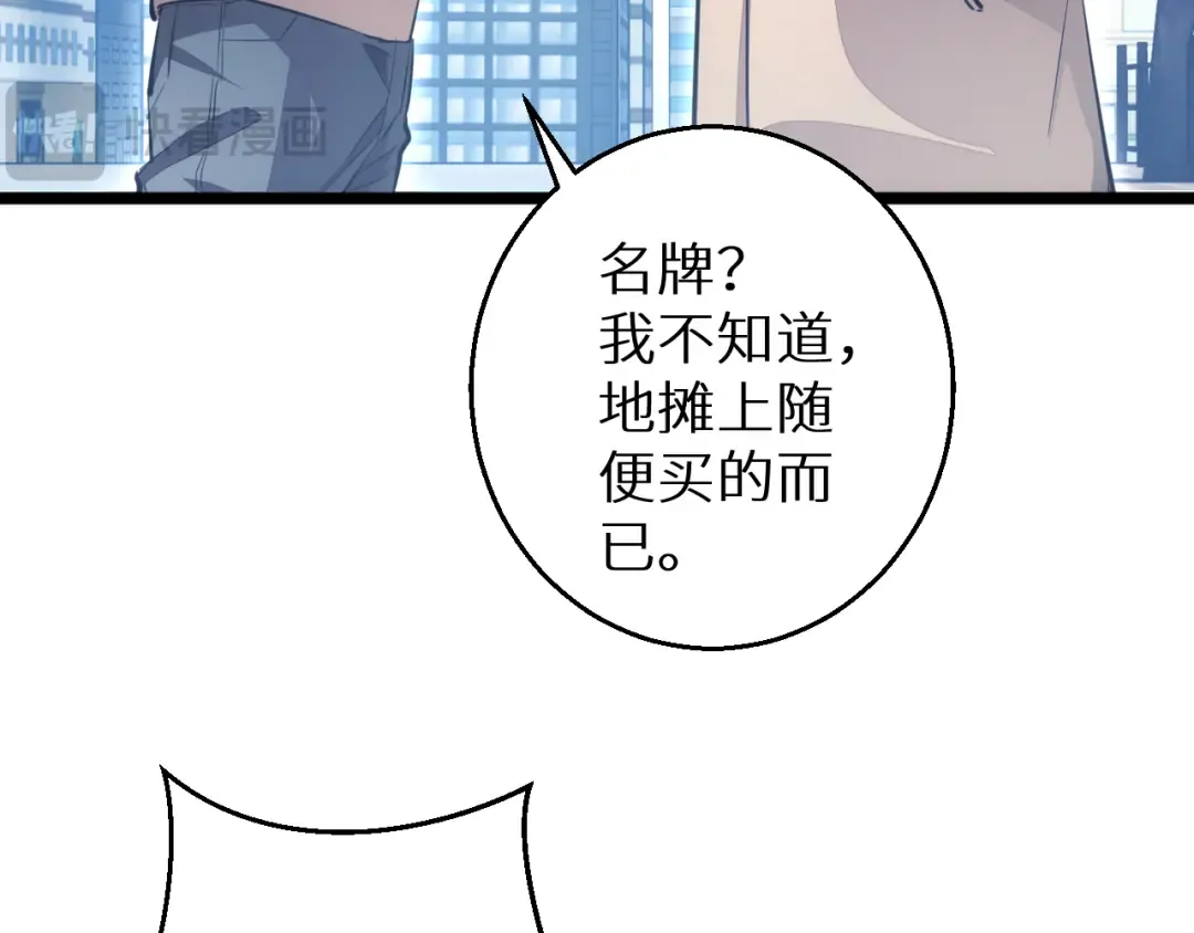 第4话 我全都要! 第7页