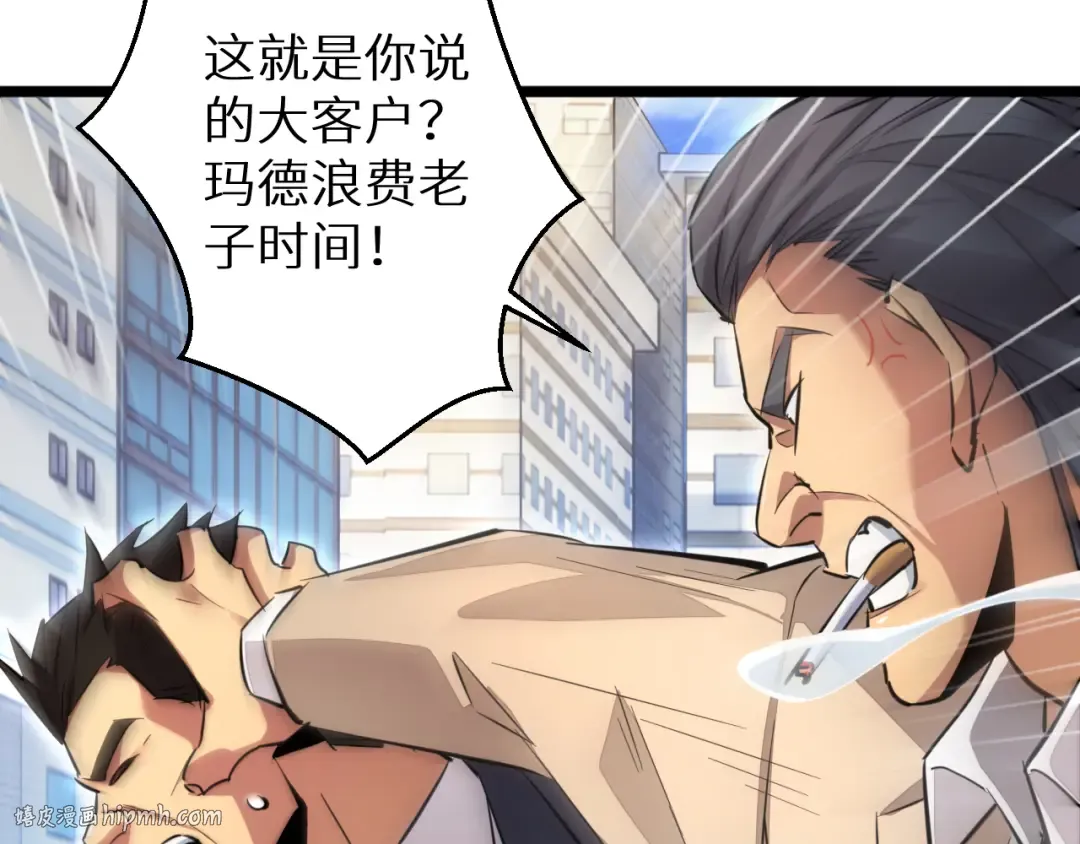 第4话 我全都要! 第8页