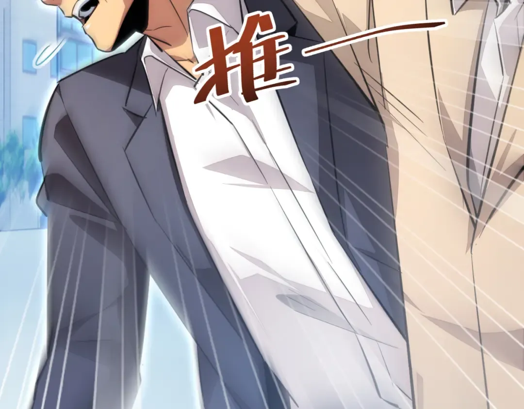第4话 我全都要! 第9页
