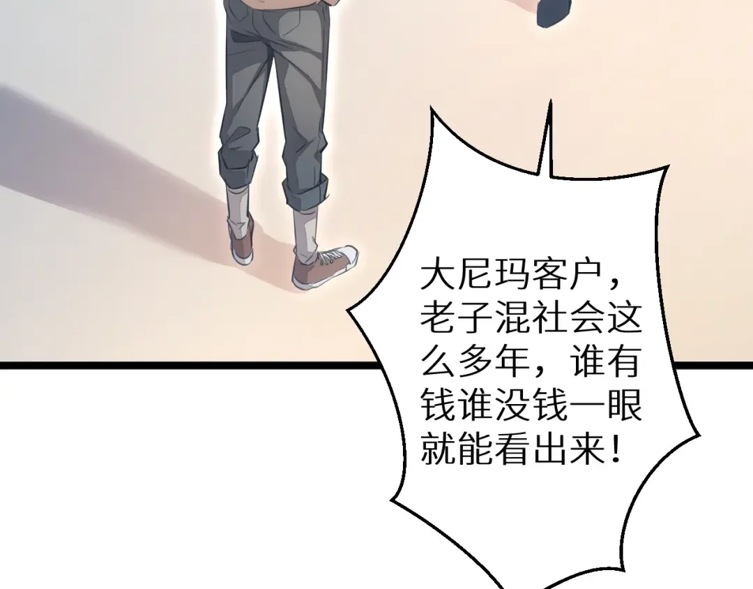 第4话 我全都要! 第13页