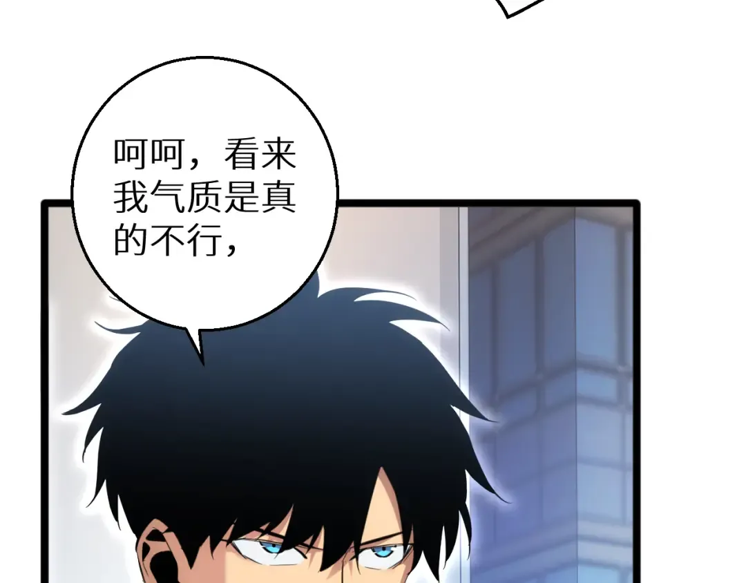第4话 我全都要! 第14页