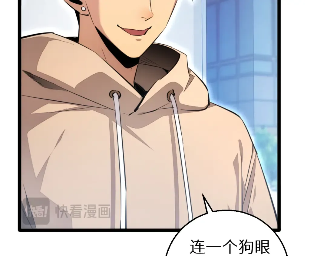 第4话 我全都要! 第15页
