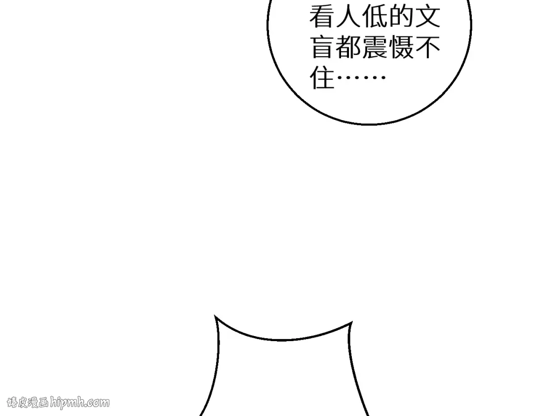 第4话 我全都要! 第16页