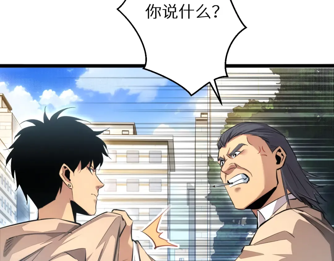 第4话 我全都要! 第17页