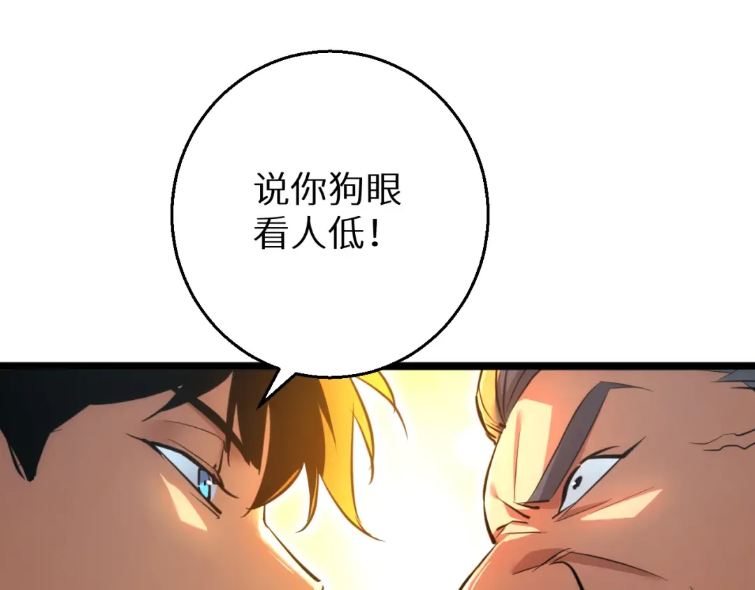 第4话 我全都要! 第19页