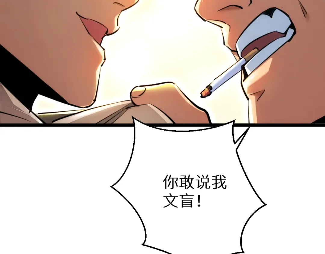 第4话 我全都要! 第20页