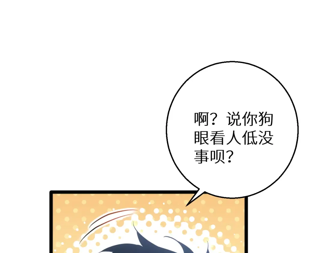 第4话 我全都要! 第22页