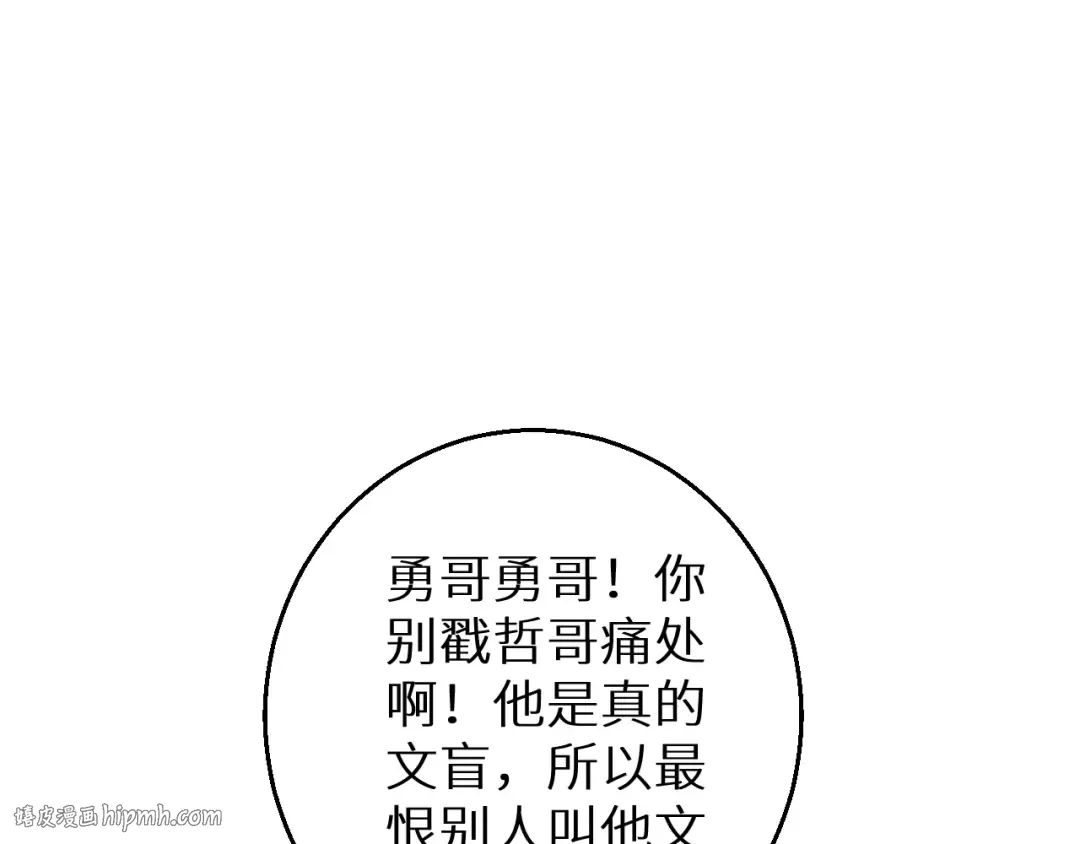 第4话 我全都要! 第24页